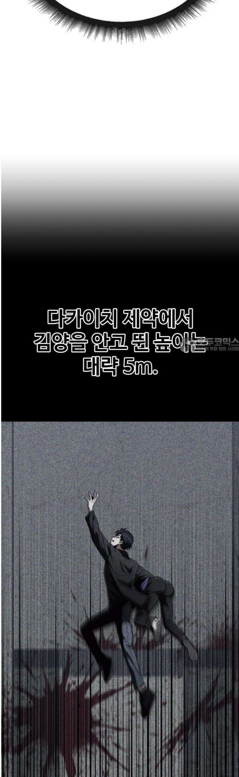 러스트 49화 - 뭐라도 하라우． 73