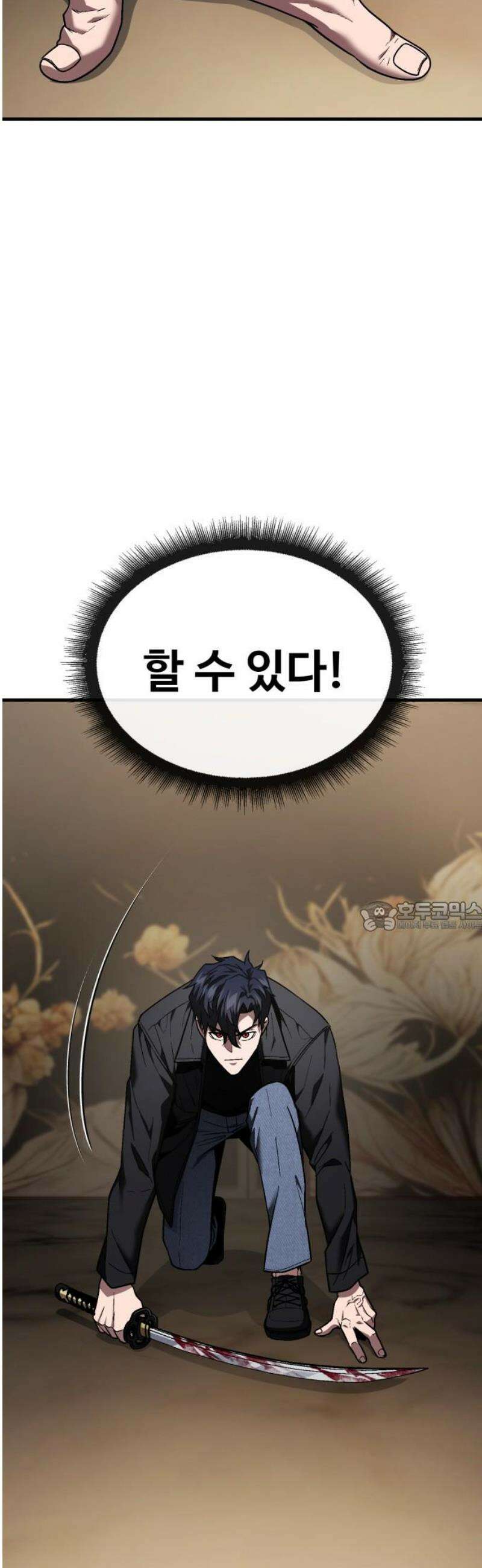 러스트 49화 - 뭐라도 하라우． 75
