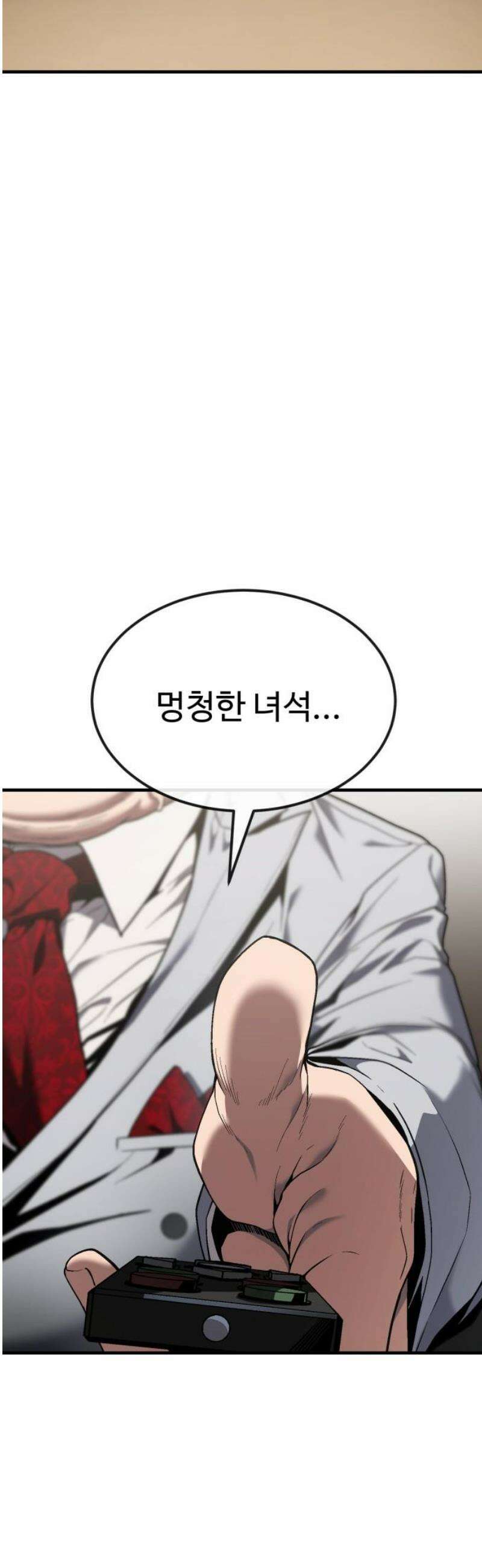 러스트 49화 - 뭐라도 하라우． 76