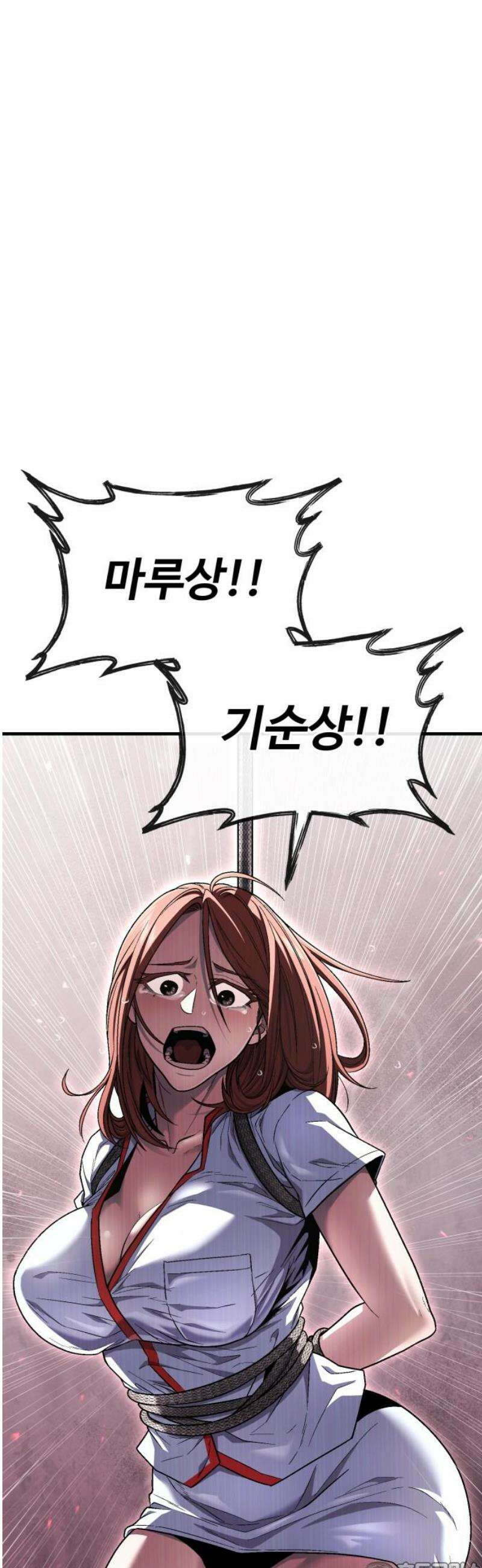 러스트 49화 - 뭐라도 하라우． 81