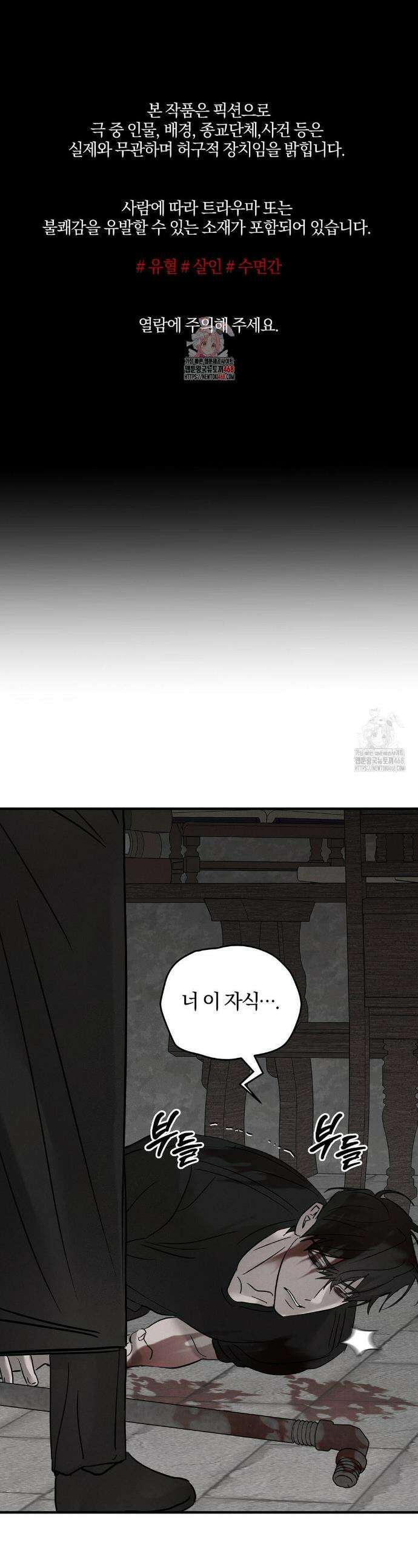 피에타 23화 1