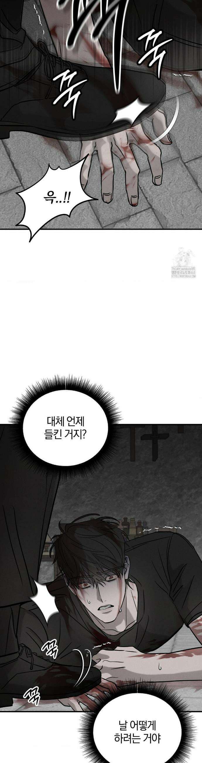 피에타 23화 5