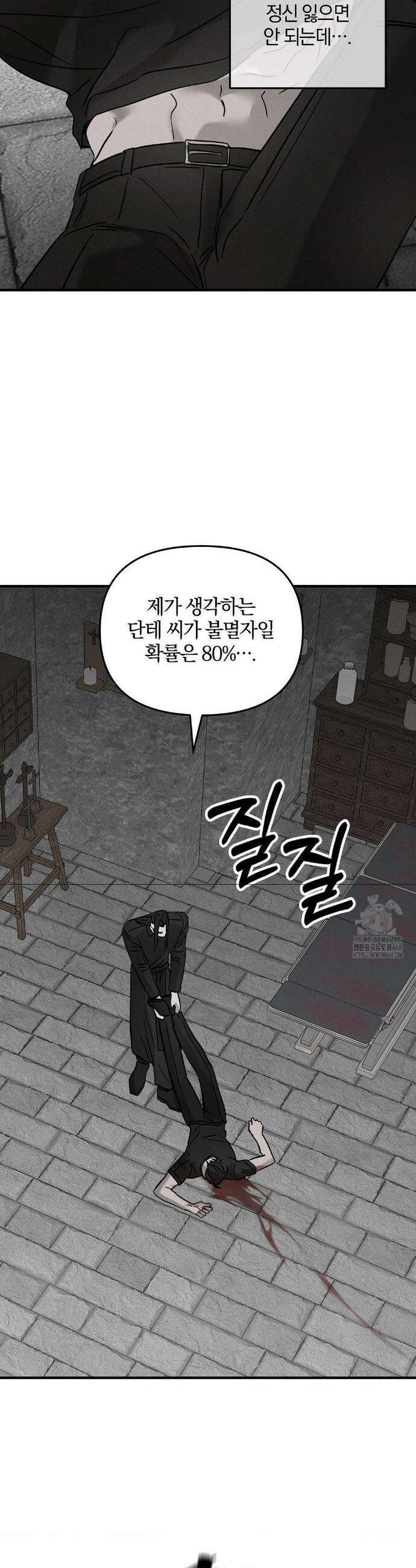 피에타 23화 8