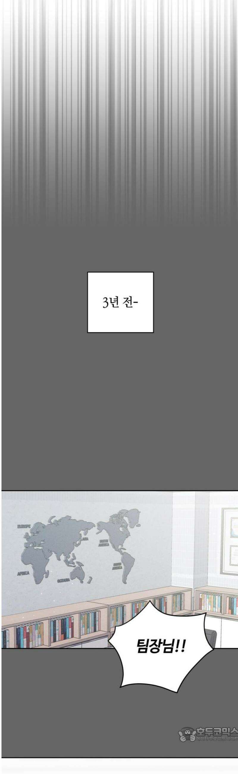 고백대리 17화． 호감의 시작 (1) 4