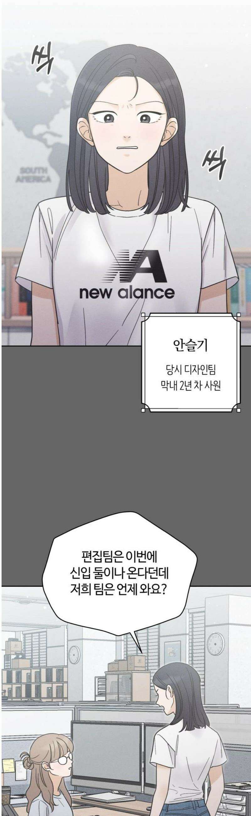 고백대리 17화． 호감의 시작 (1) 5