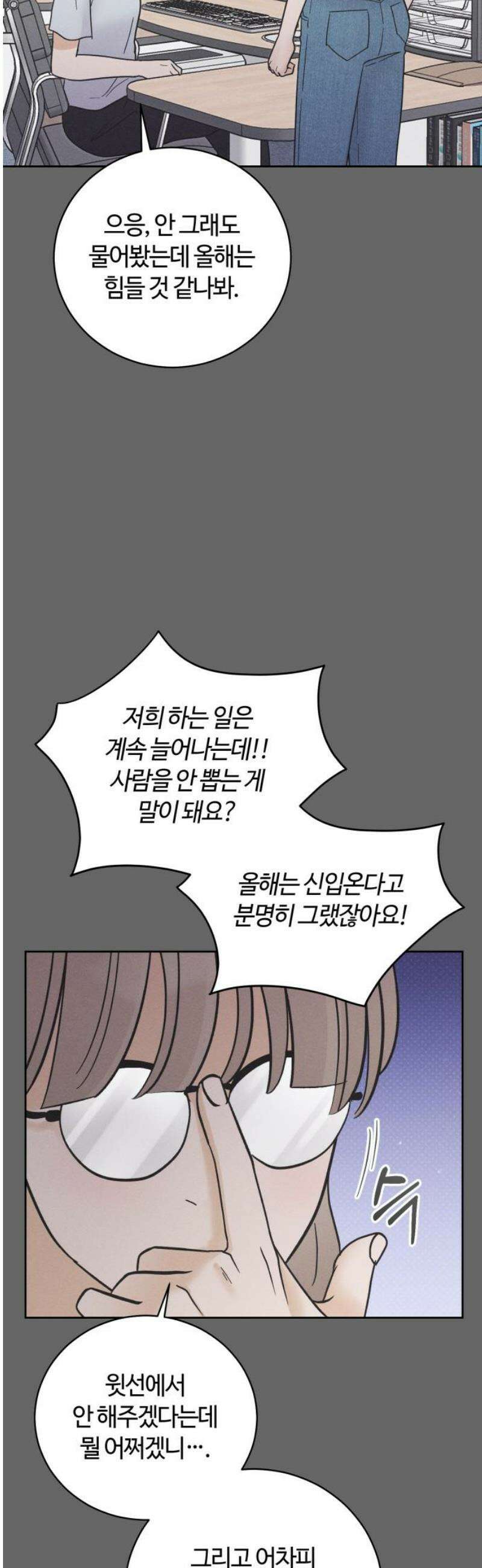 고백대리 17화． 호감의 시작 (1) 6