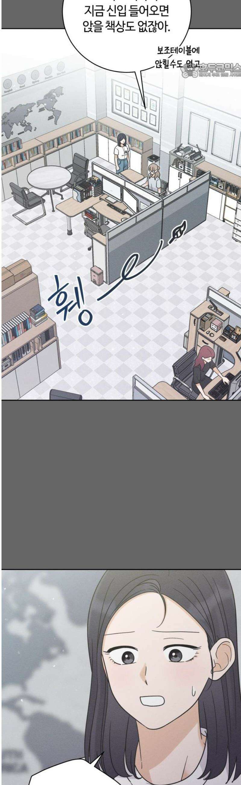 고백대리 17화． 호감의 시작 (1) 7