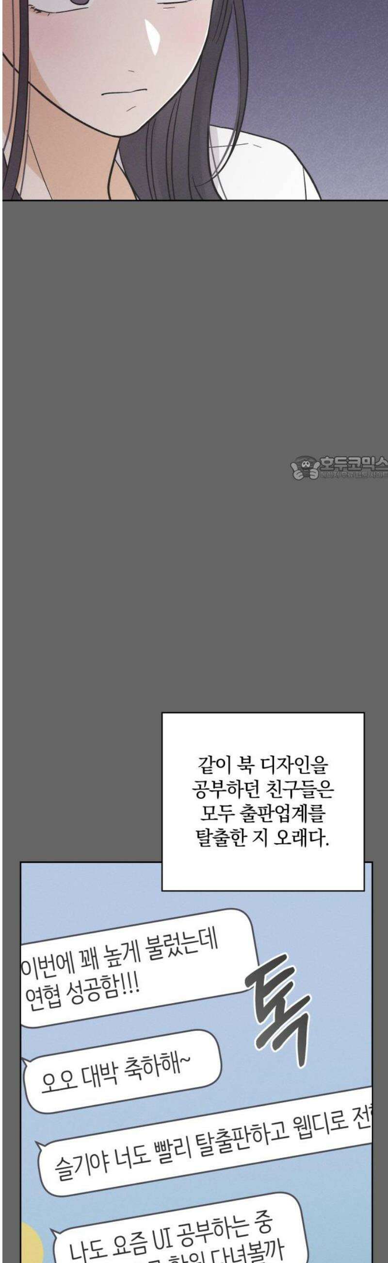 고백대리 17화． 호감의 시작 (1) 11