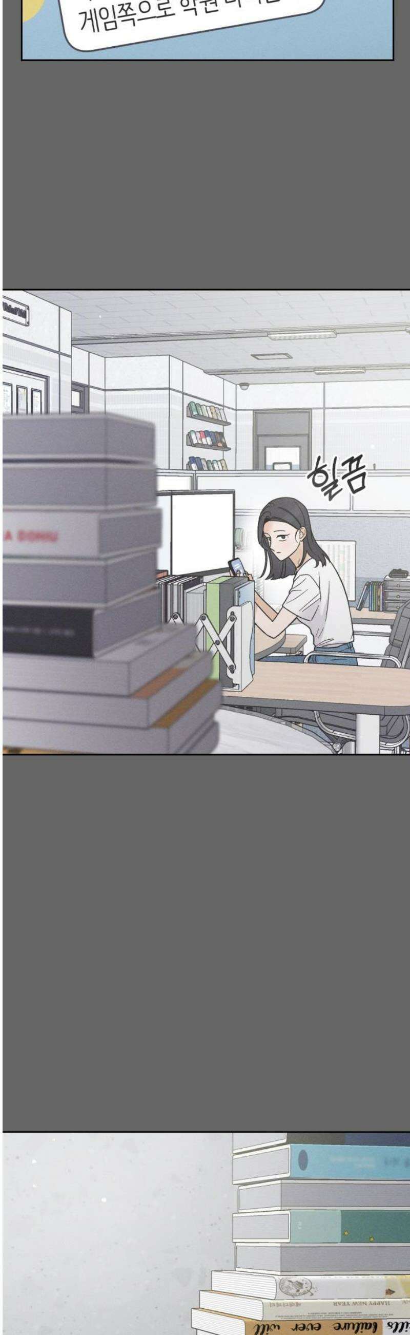 고백대리 17화． 호감의 시작 (1) 12