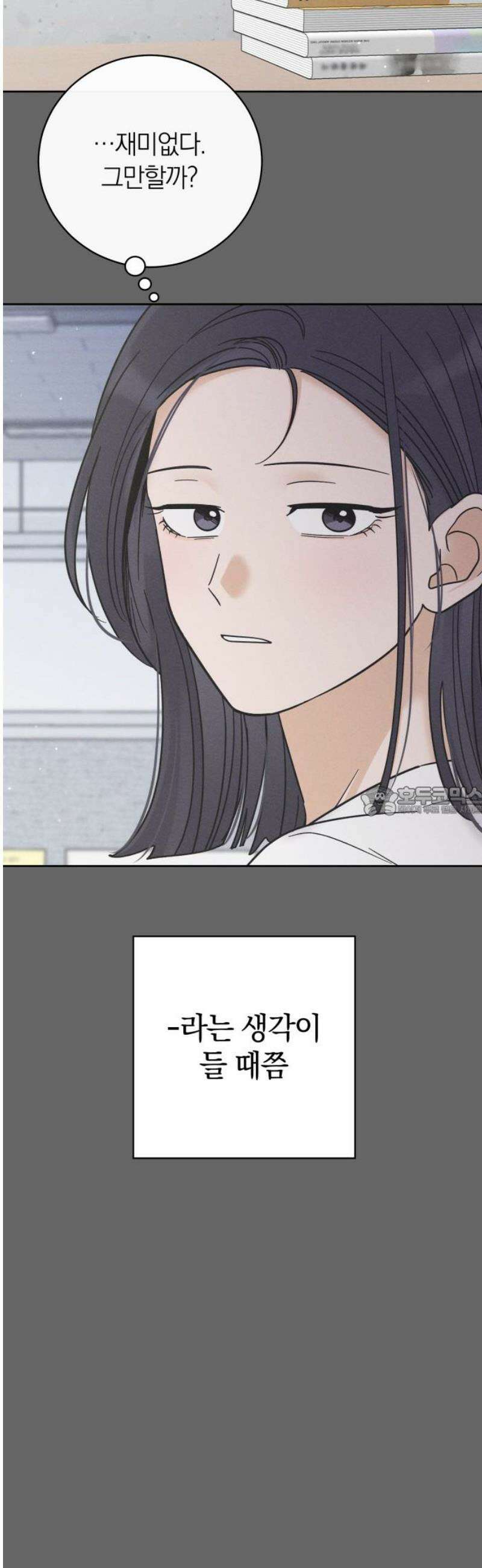 고백대리 17화． 호감의 시작 (1) 13