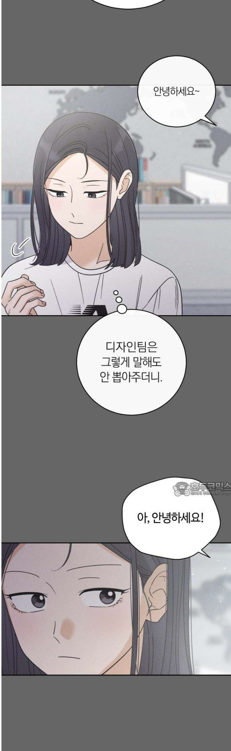 고백대리 17화． 호감의 시작 (1) 15