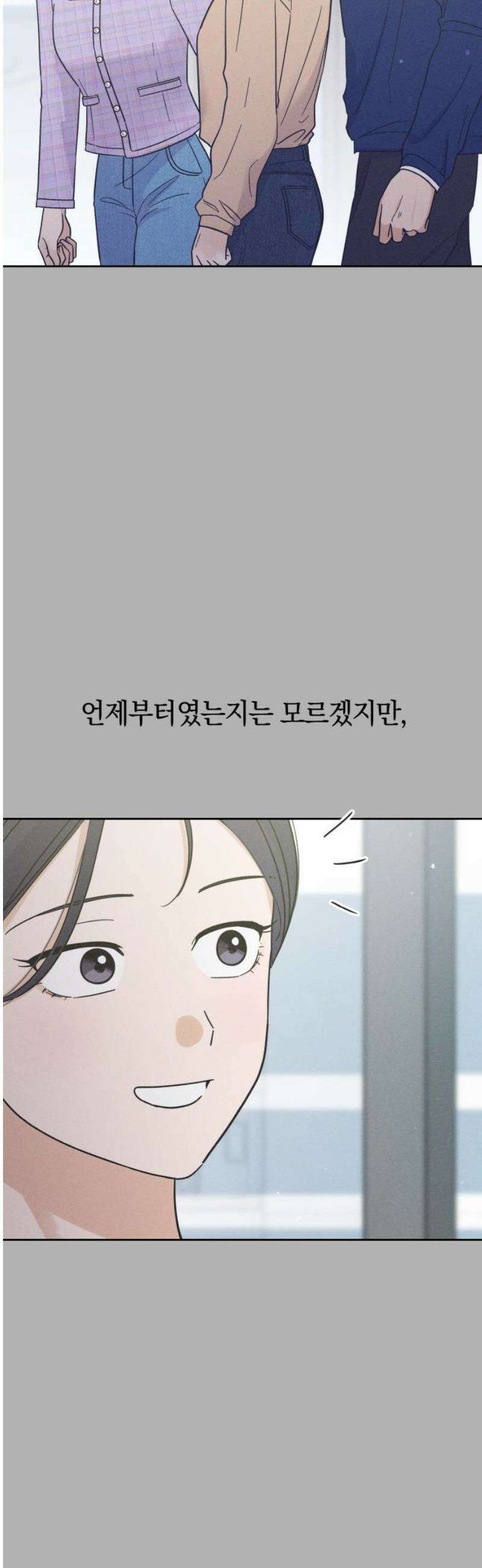 고백대리 17화． 호감의 시작 (1) 27