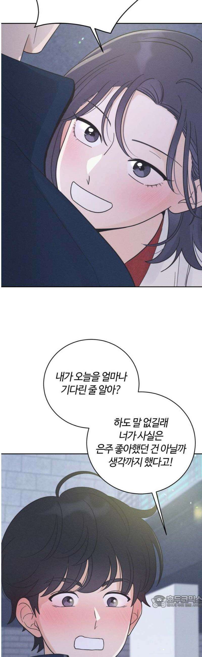 고백대리 17화． 호감의 시작 (1) 34