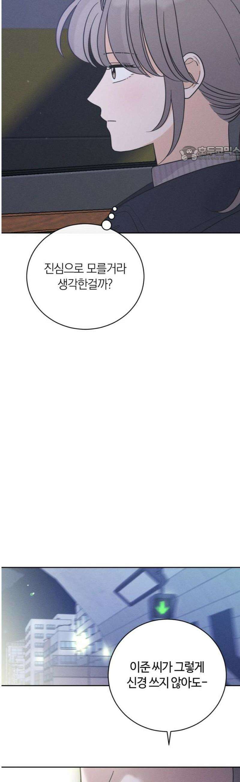 고백대리 17화． 호감의 시작 (1) 39
