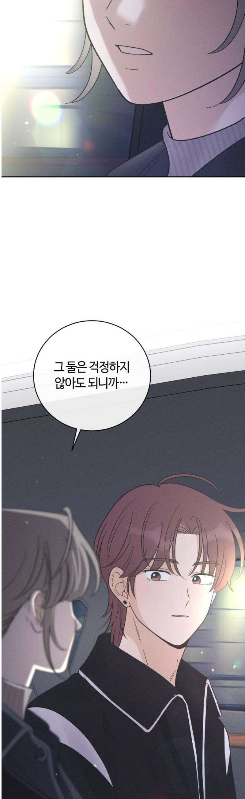 고백대리 17화． 호감의 시작 (1) 40