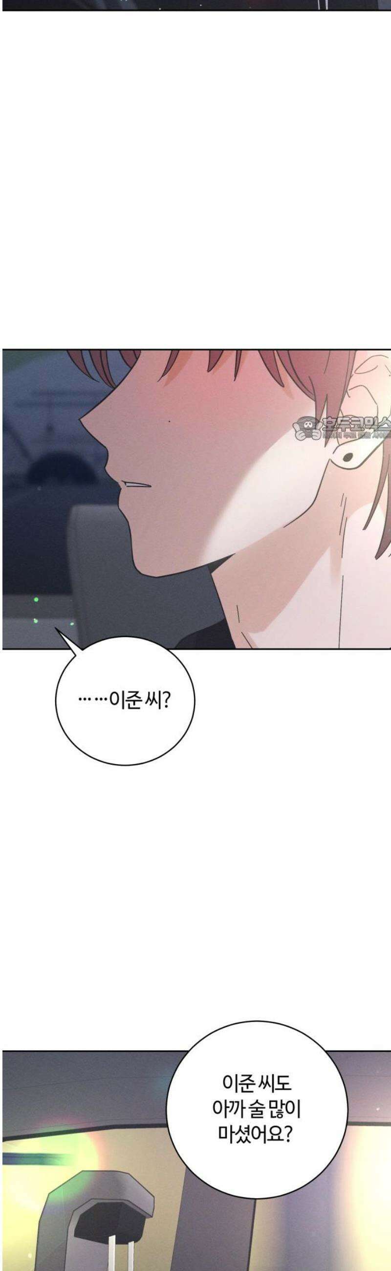 고백대리 17화． 호감의 시작 (1) 41