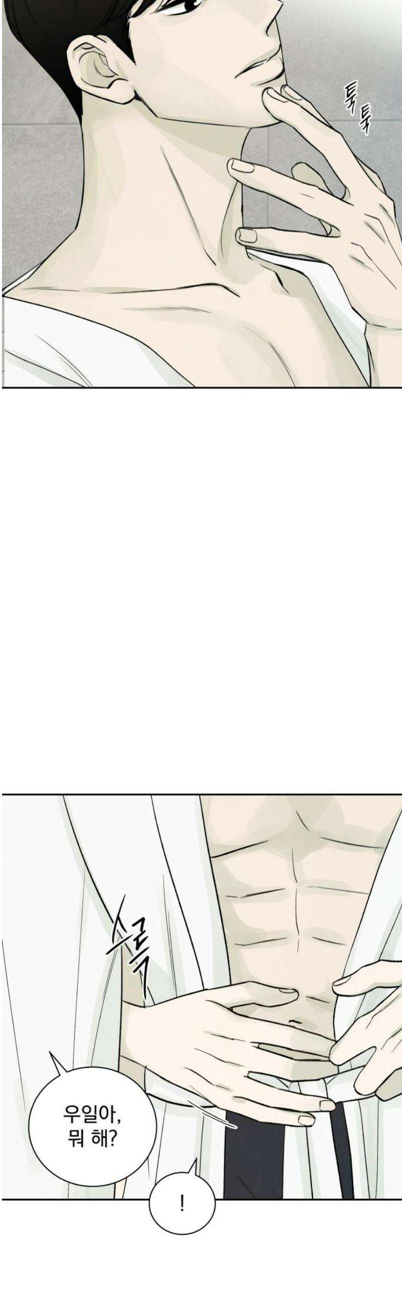 러브 미 모어 3화 12