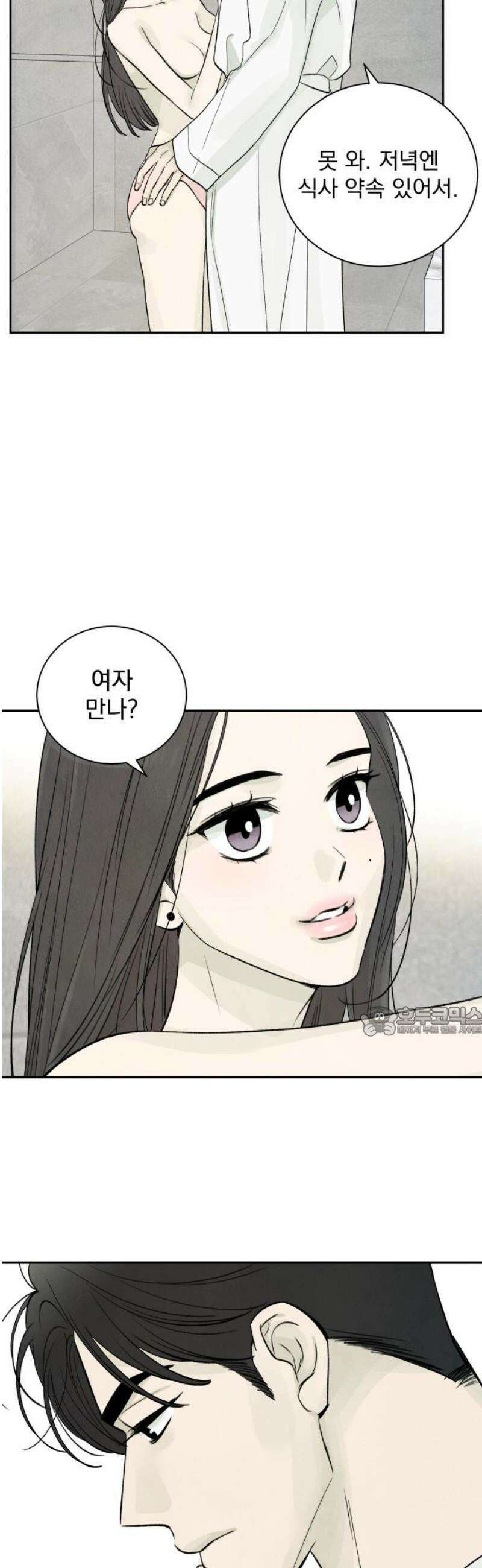 러브 미 모어 3화 15