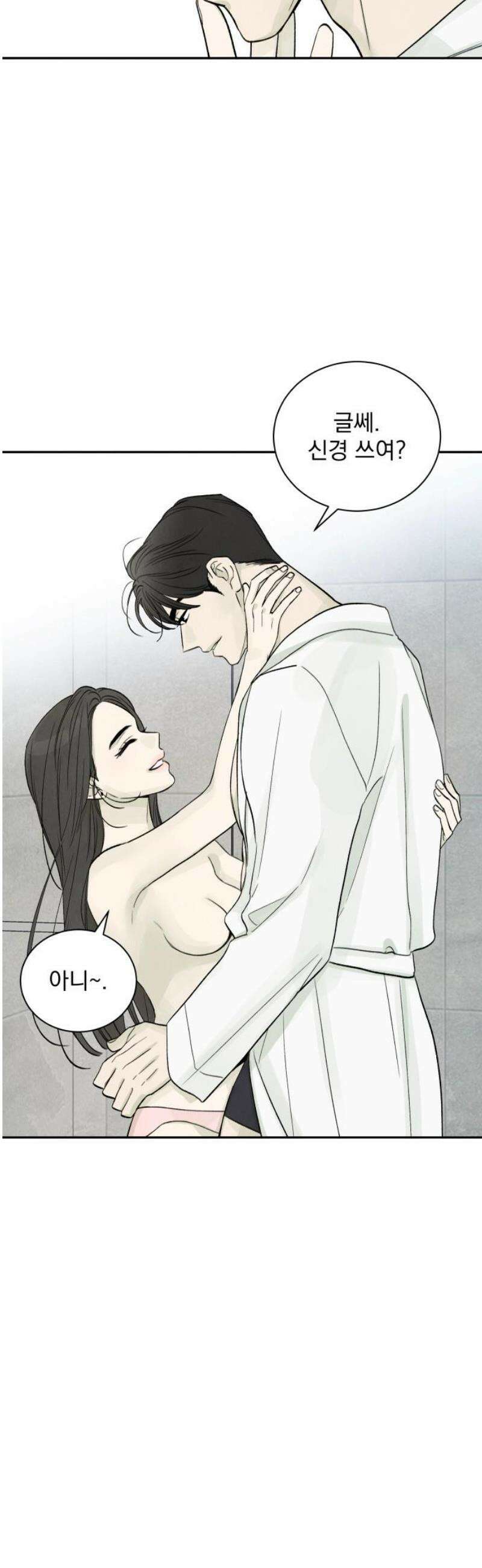 러브 미 모어 3화 16