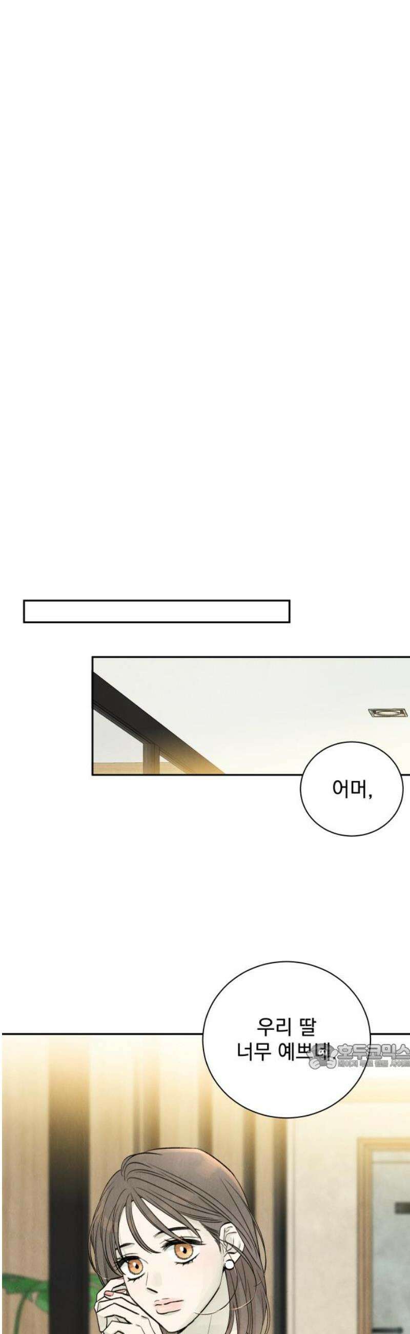 러브 미 모어 3화 17
