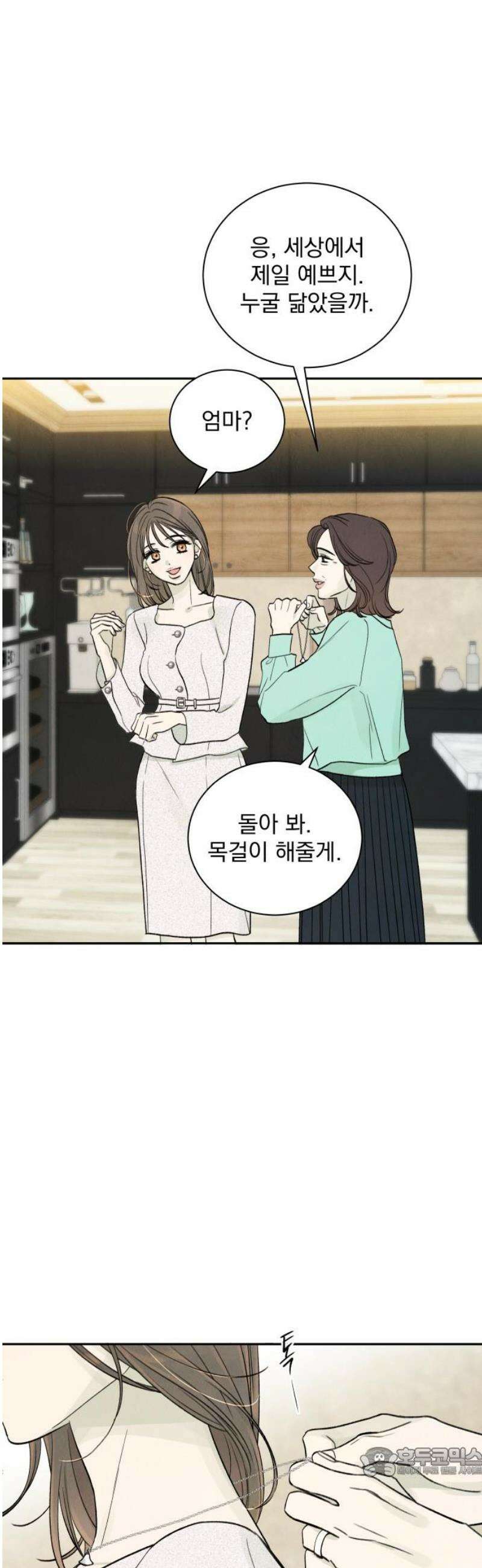 러브 미 모어 3화 19