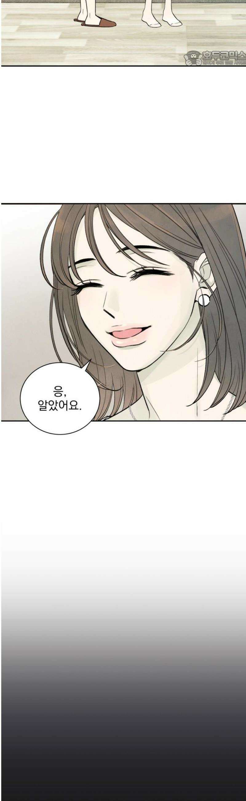 러브 미 모어 3화 22