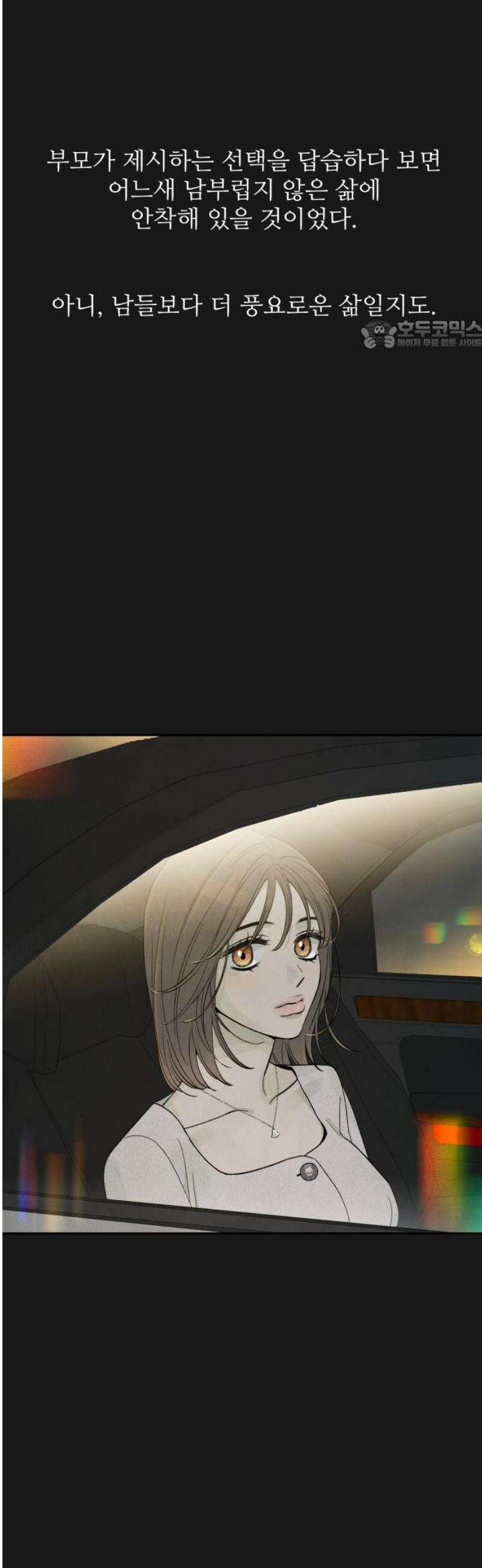 러브 미 모어 3화 24