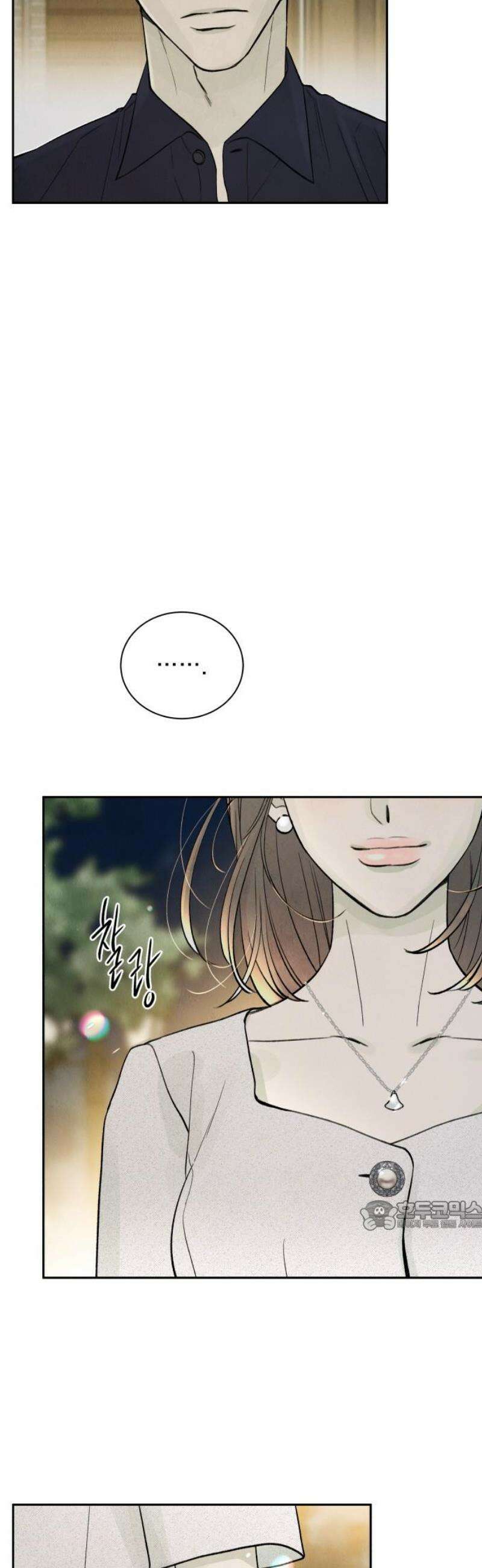 러브 미 모어 3화 32