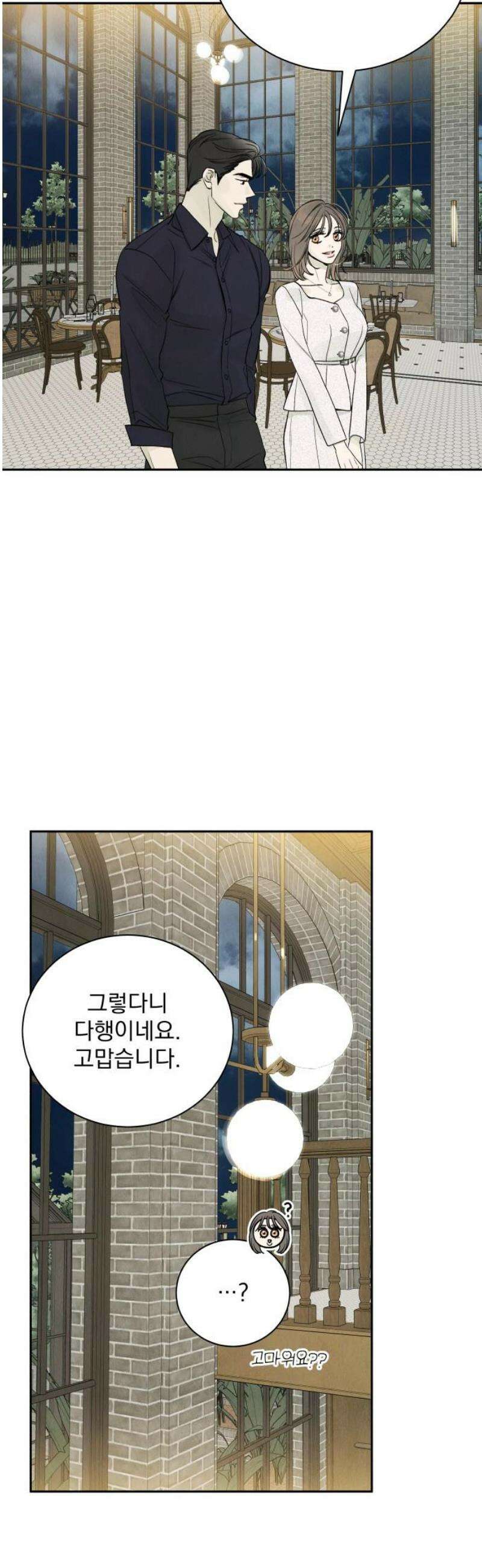 러브 미 모어 3화 36