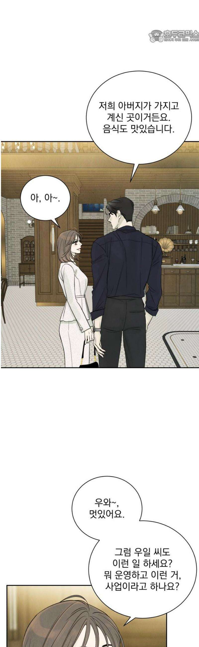 러브 미 모어 3화 37