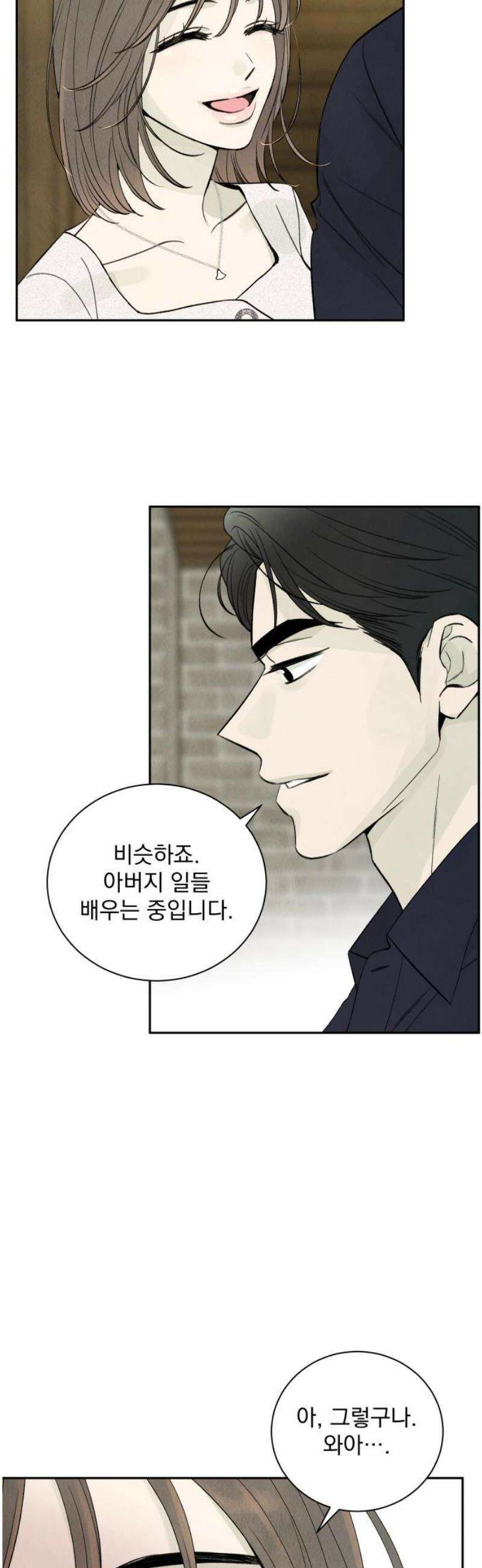 러브 미 모어 3화 38