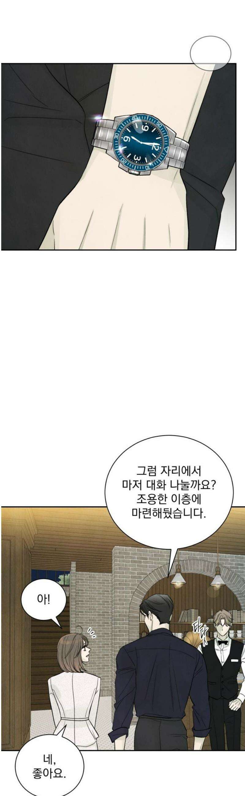 러브 미 모어 3화 40