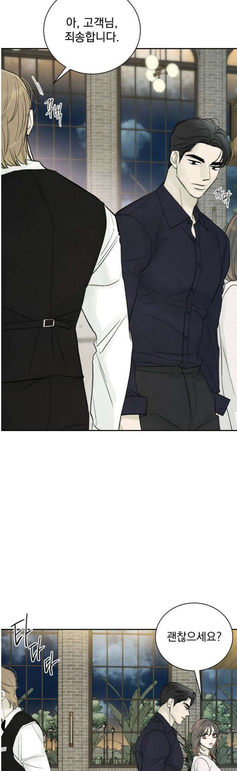러브 미 모어 3화 42