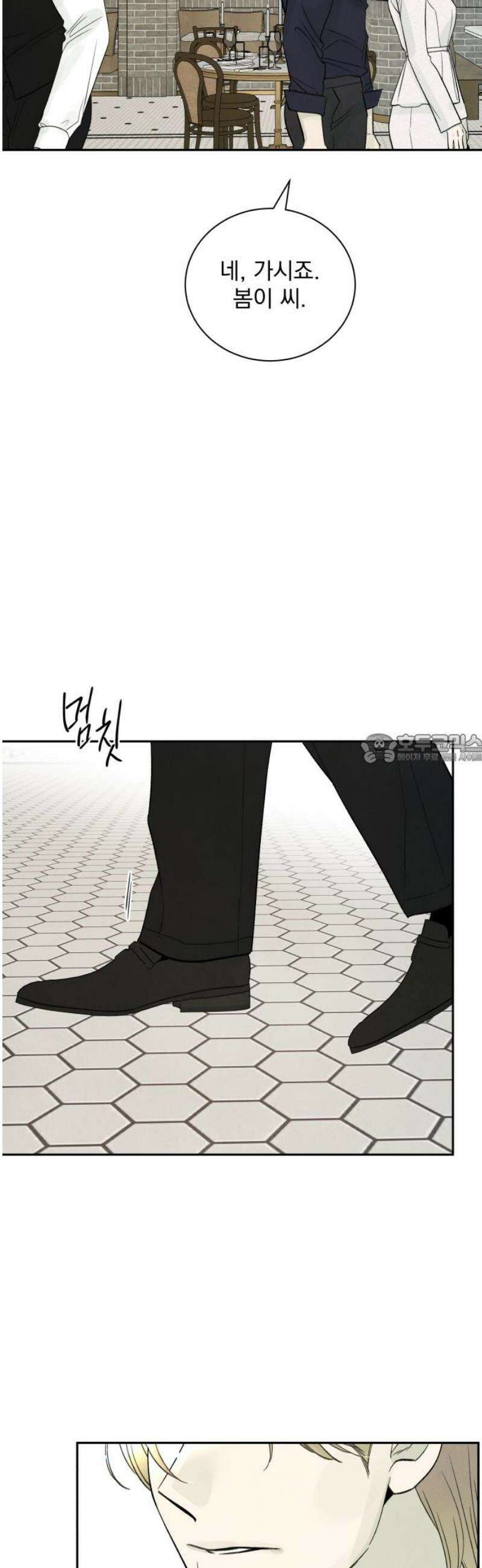 러브 미 모어 3화 43
