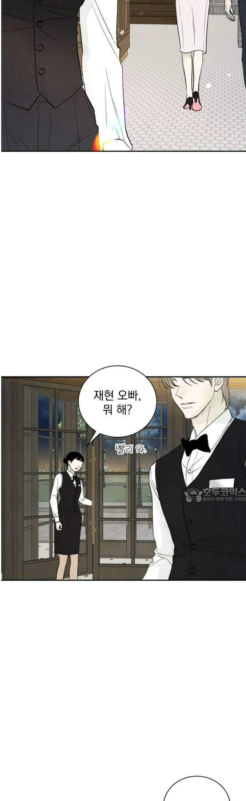 러브 미 모어 3화 45