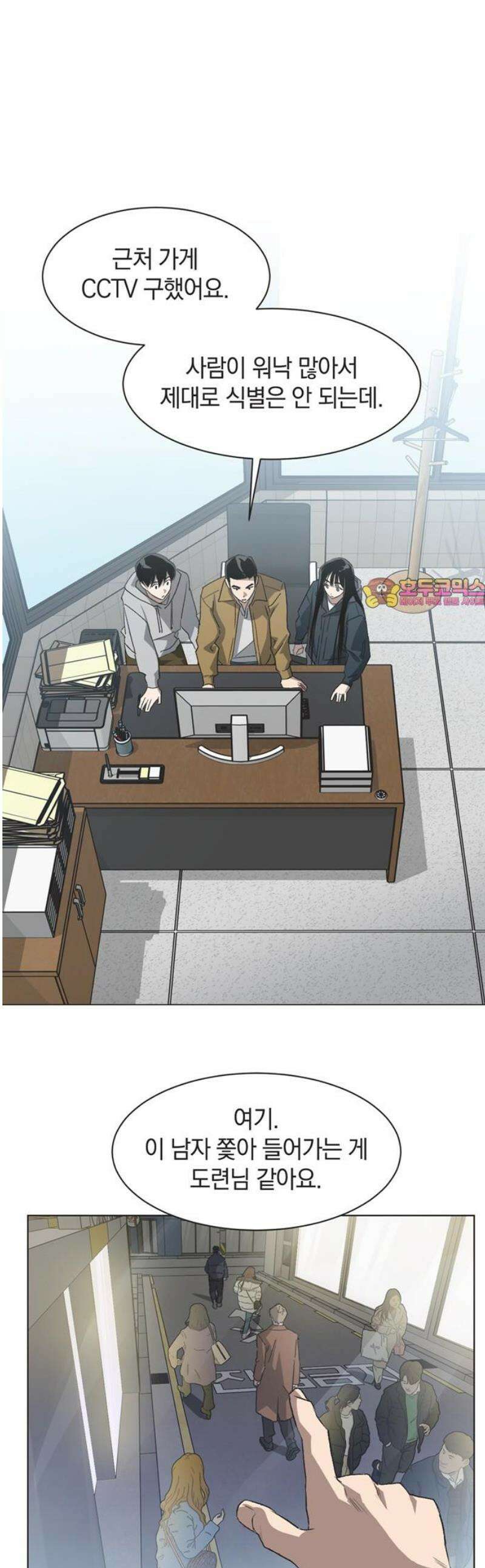 불완전 신데렐라물 92화 1