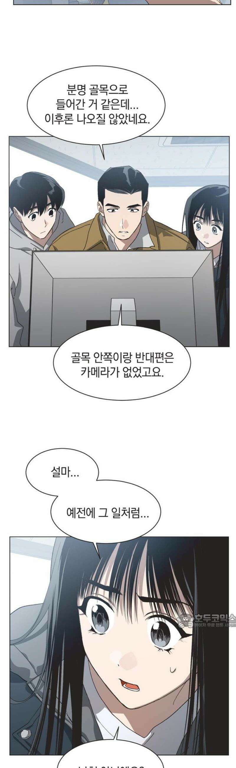 불완전 신데렐라물 92화 2