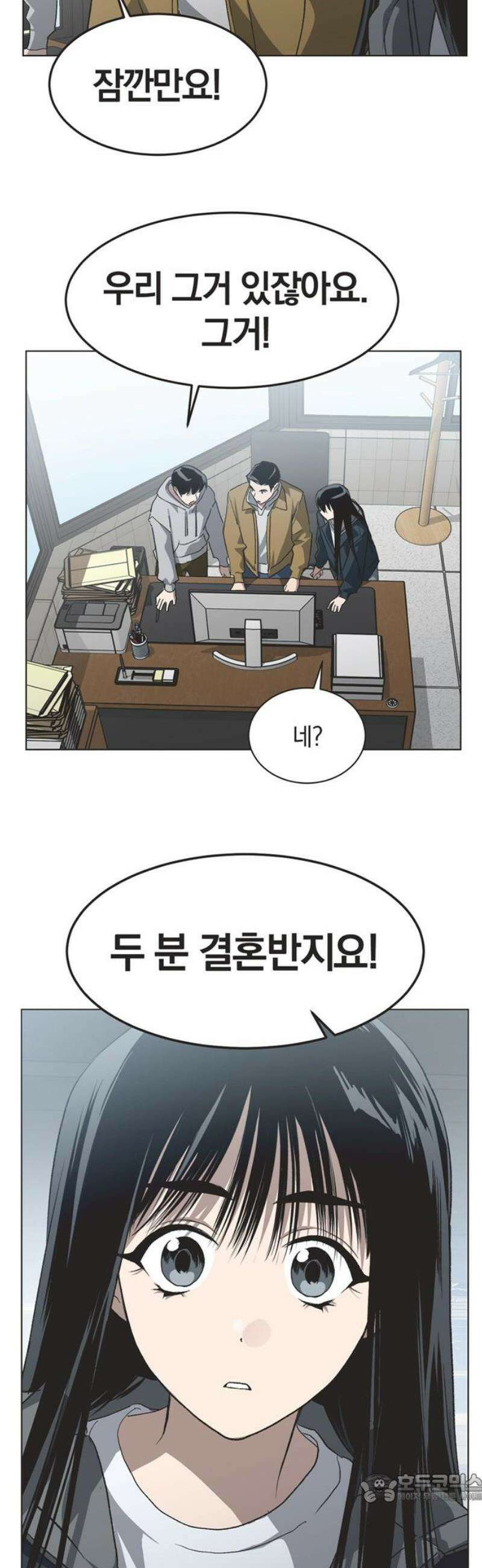 불완전 신데렐라물 92화 4