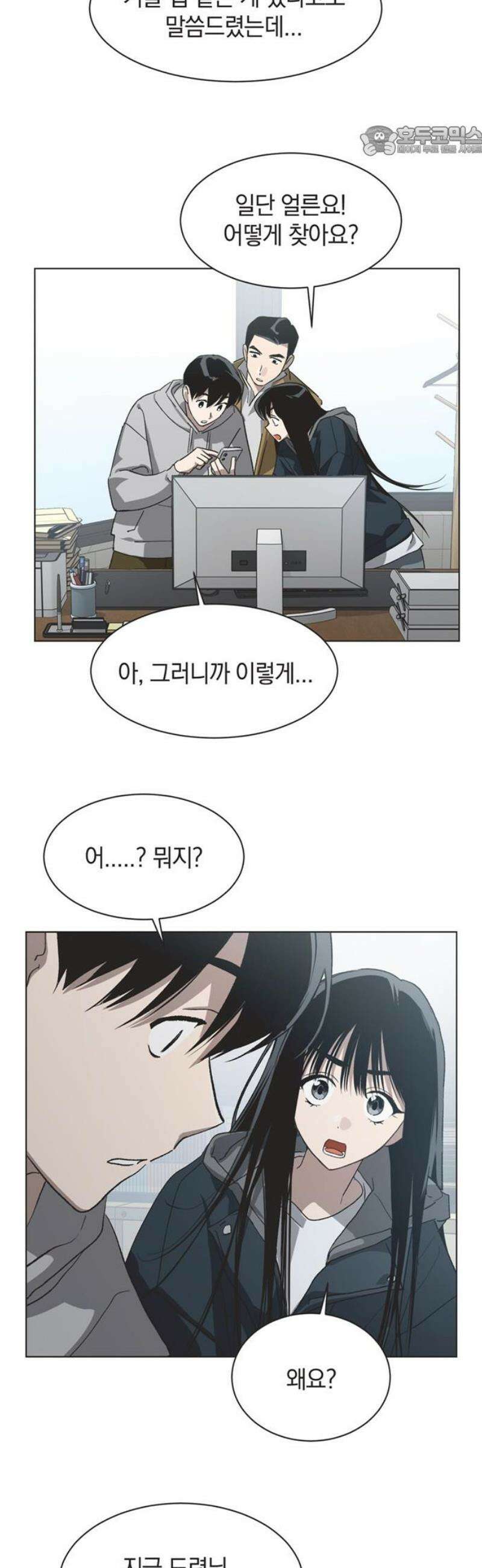 불완전 신데렐라물 92화 7