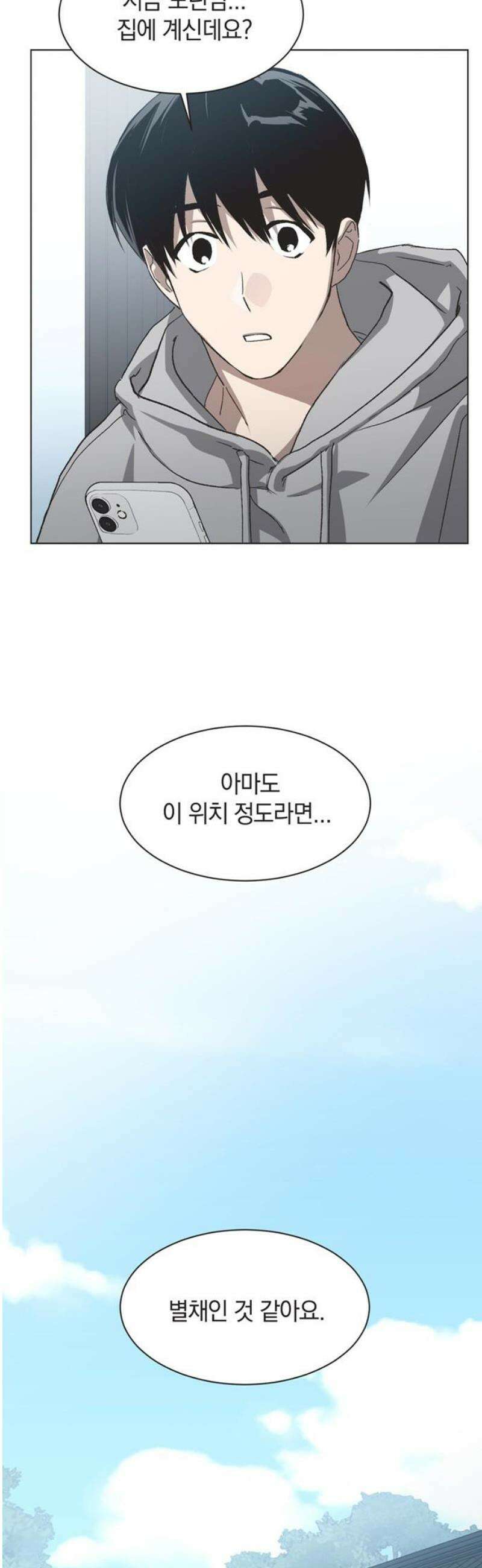 불완전 신데렐라물 92화 8