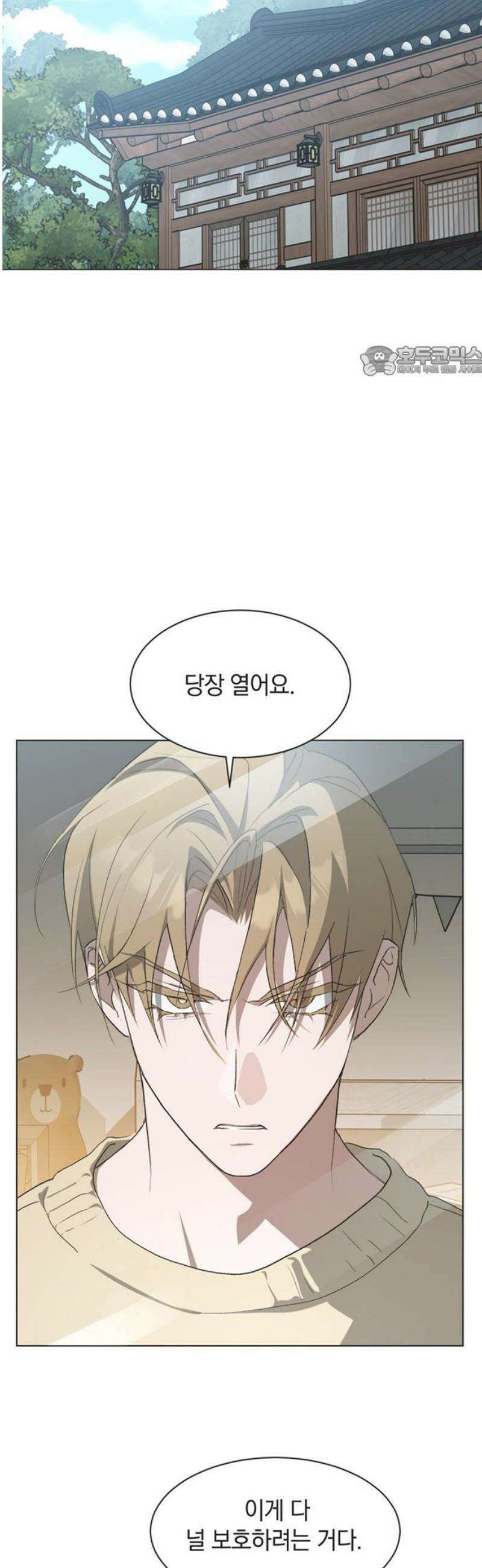 불완전 신데렐라물 92화 9