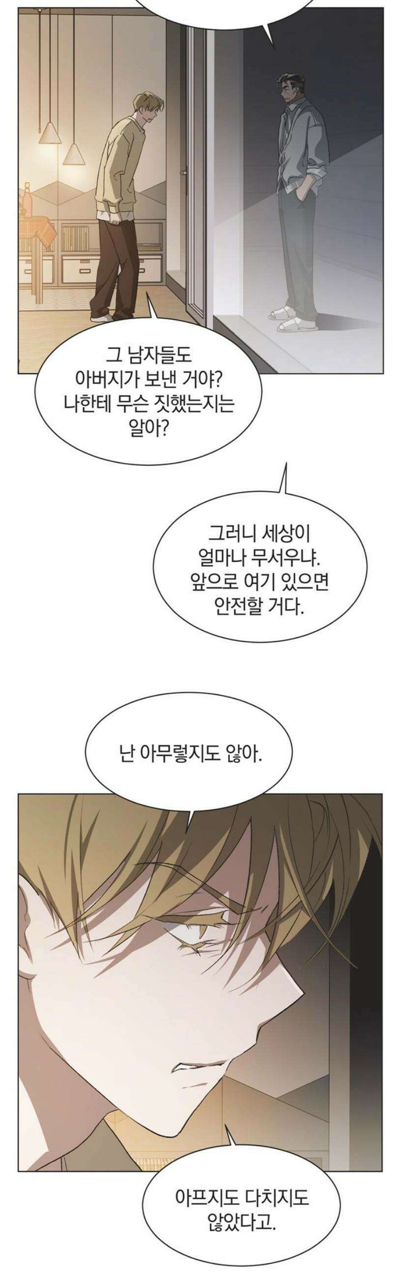 불완전 신데렐라물 92화 10