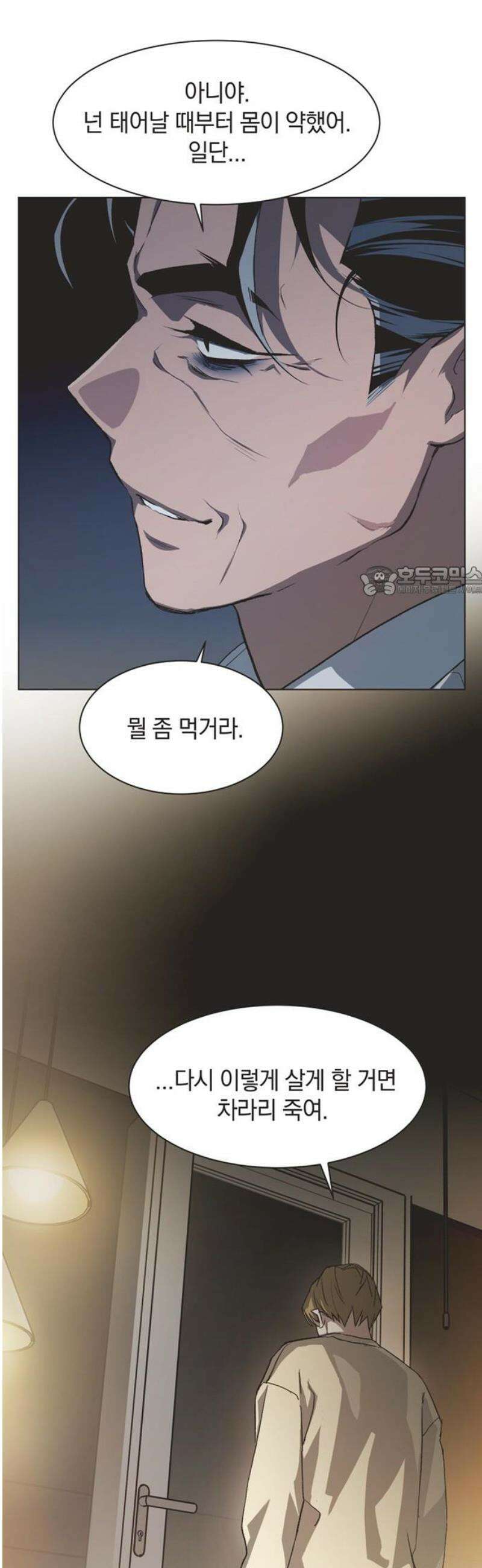 불완전 신데렐라물 92화 11