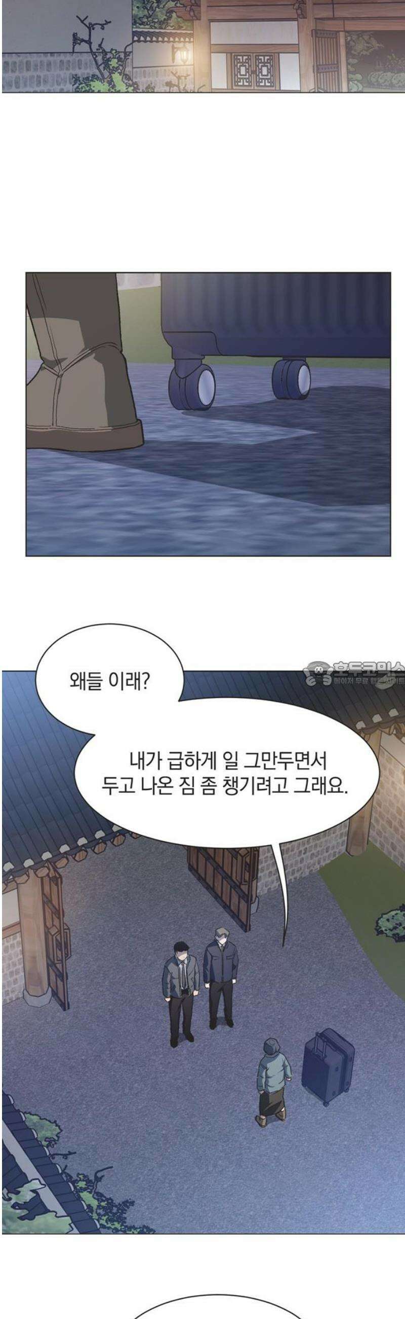 불완전 신데렐라물 92화 13