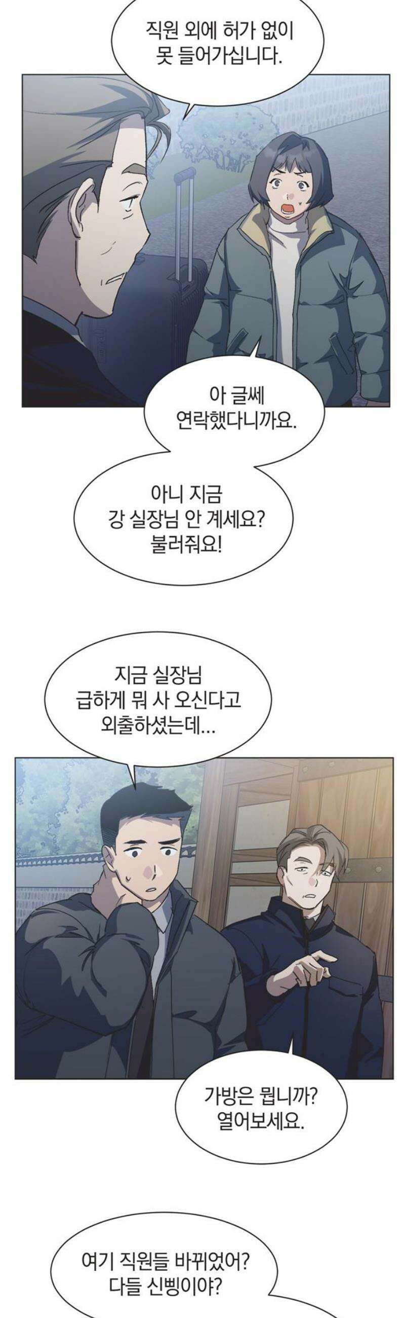 불완전 신데렐라물 92화 14