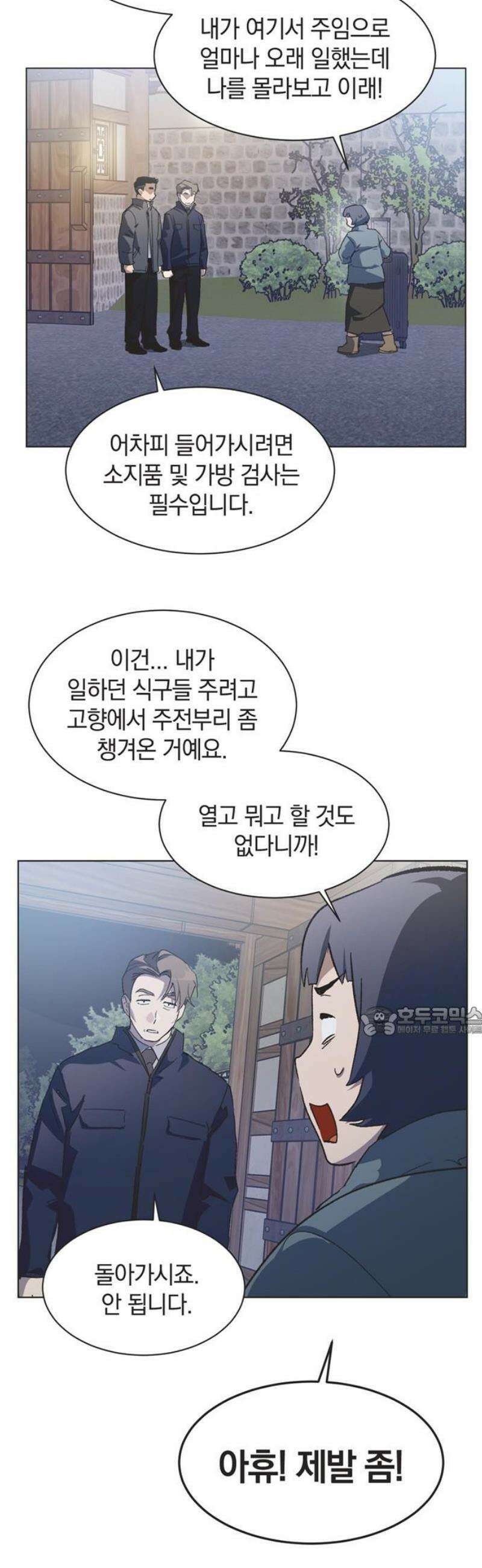 불완전 신데렐라물 92화 15
