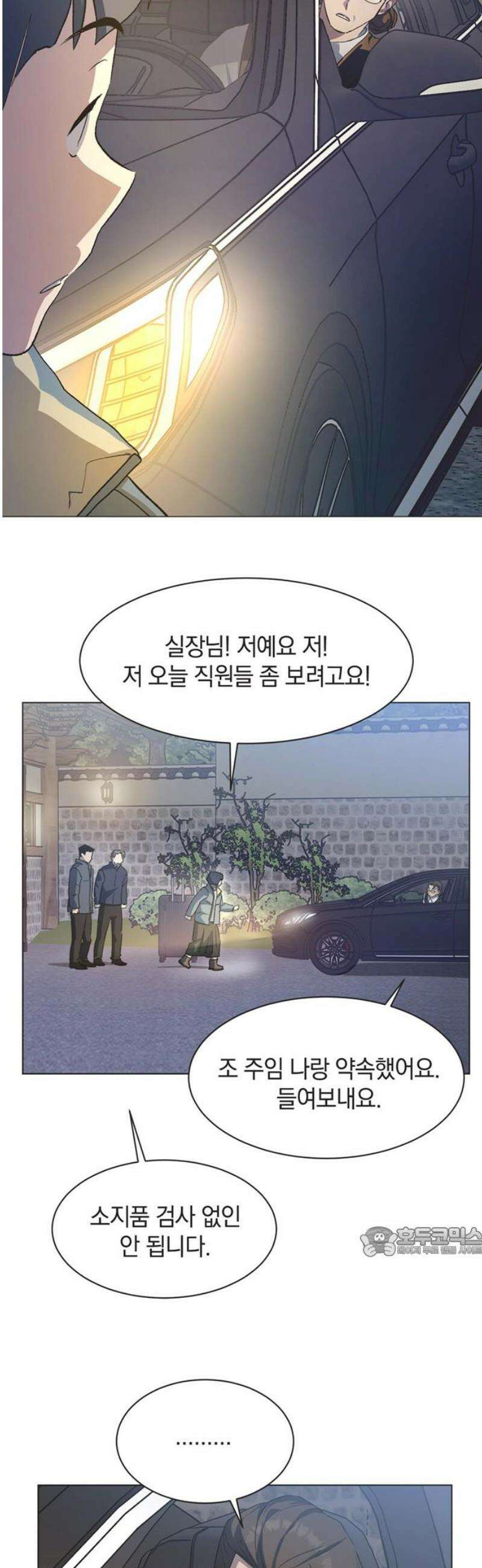 불완전 신데렐라물 92화 17