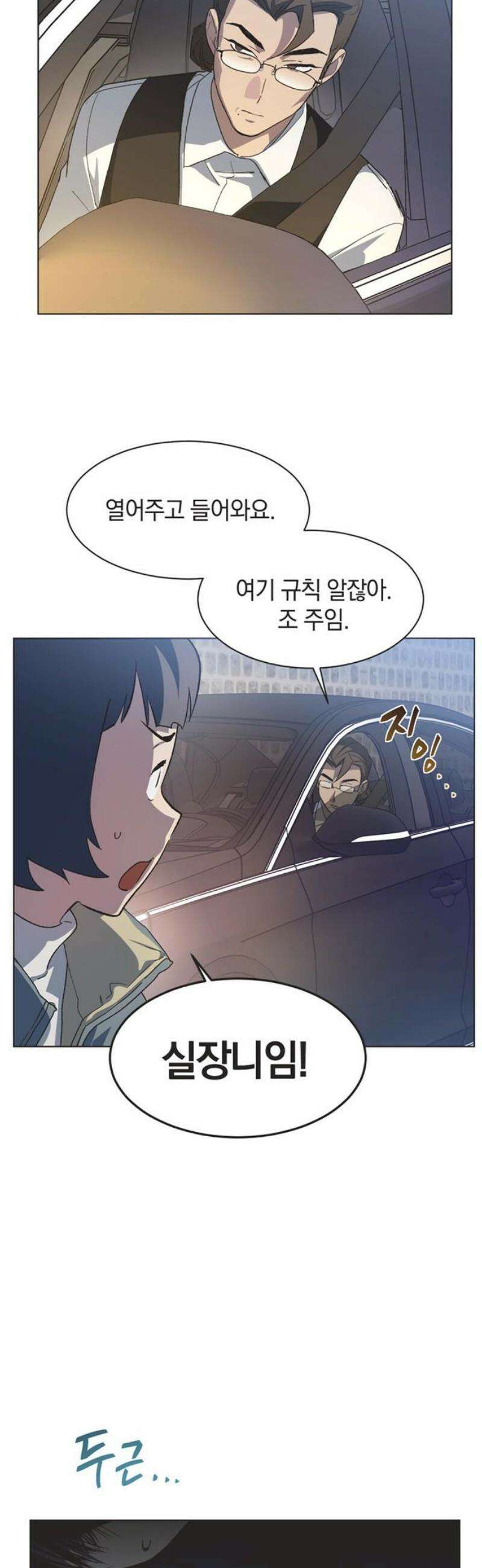 불완전 신데렐라물 92화 18