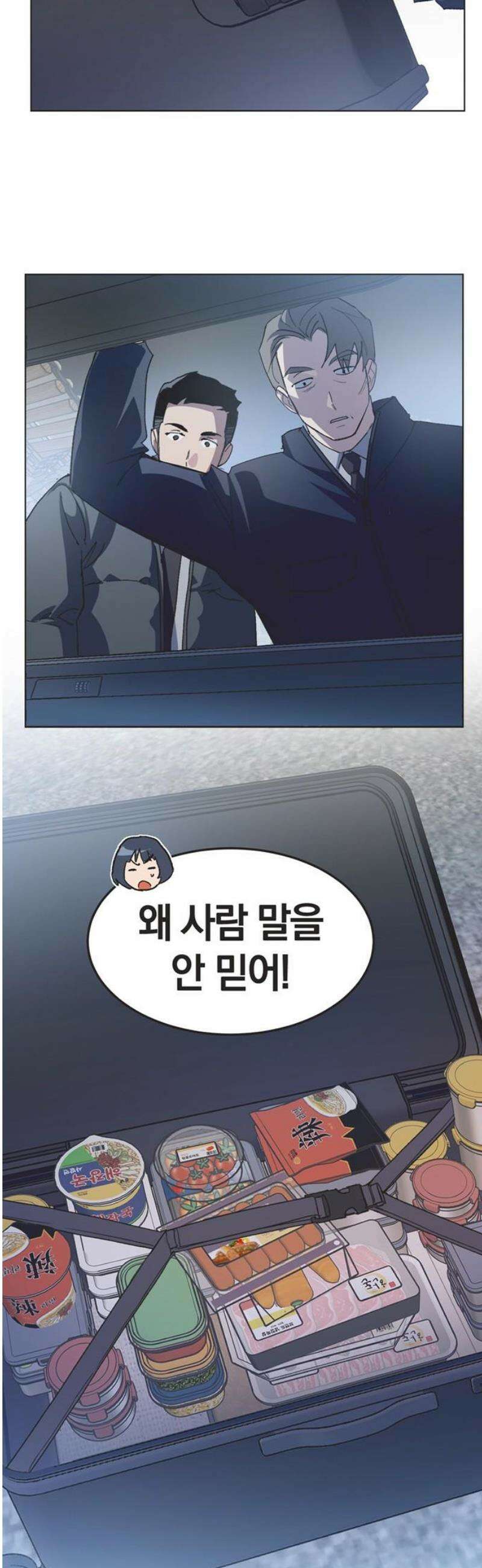 불완전 신데렐라물 92화 20