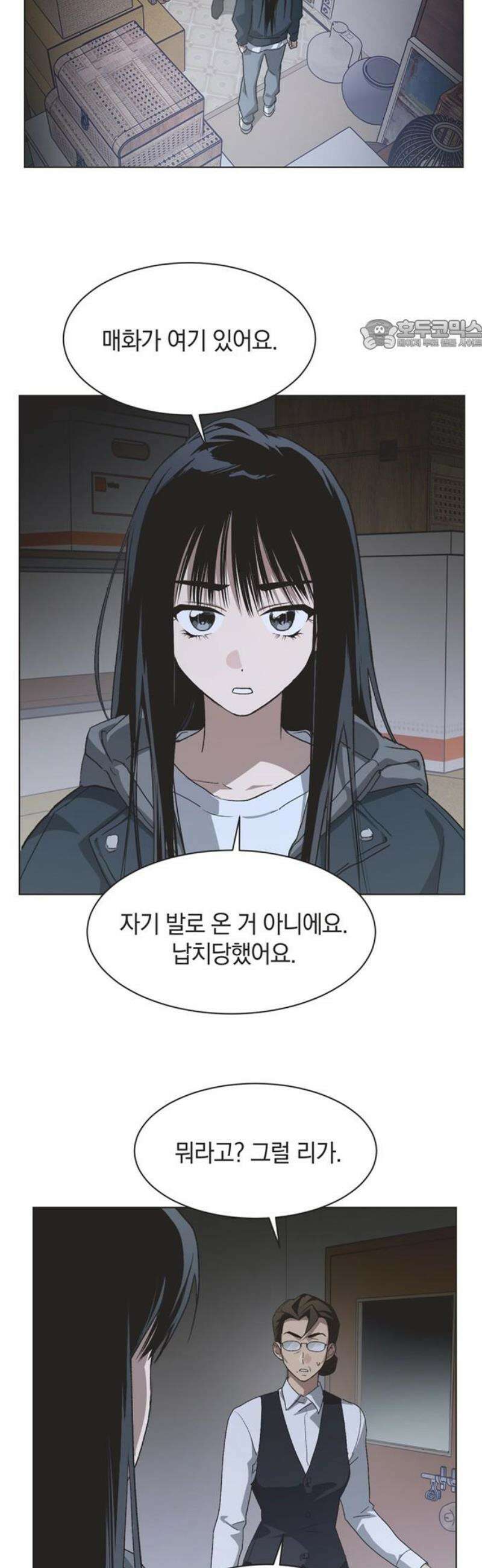 불완전 신데렐라물 92화 24